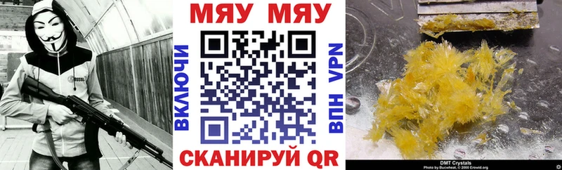 Наркошоп купить КОКАИН  Alpha PVP  Меф мяу мяу  Омутнинск
