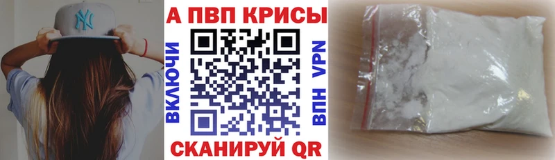 Купить закладки  Омутнинск  A PVP Crystall 