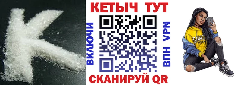Купить где Омутнинск КЕТАМИН VHQ