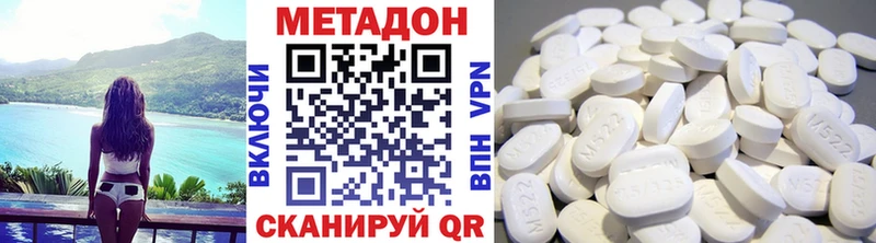 МЕТАДОН кристалл  Купить  Омутнинск 